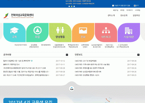 전북여성교육문화센터 홈페이지 리뉴얼